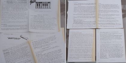 Dewtron-Early rare leaflets -Mr Bassman etc